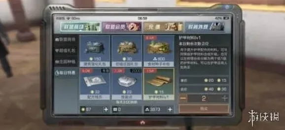 明日之后家具