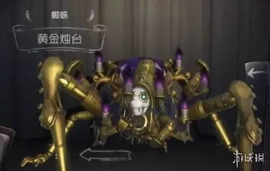 第五人格蜘蛛