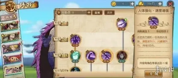 航海王技能