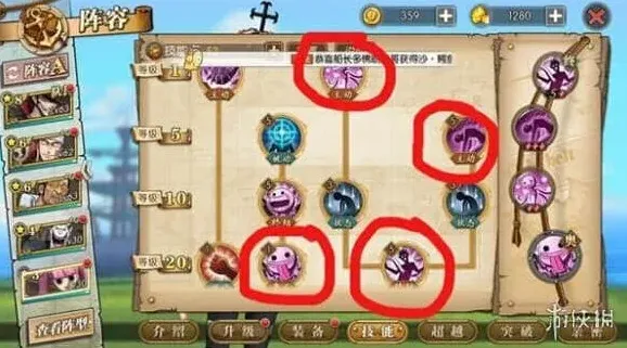 航海王佩罗娜