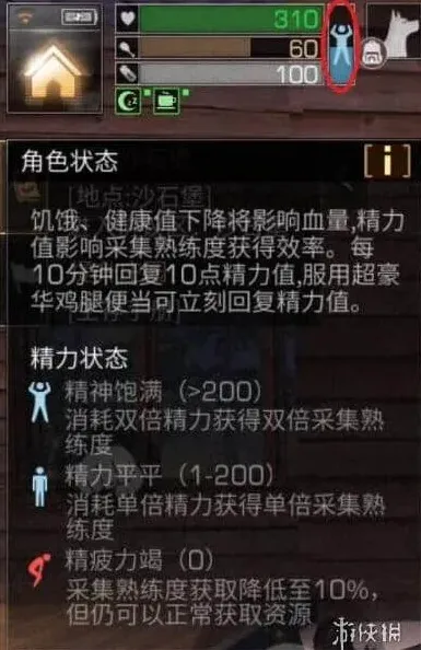 明日之后熟练度