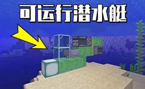 我的世界红石