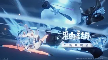 鸣潮版本