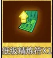 火影忍者奖励
