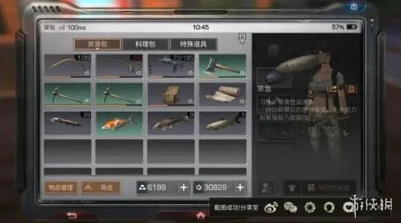 明日之后钓鱼