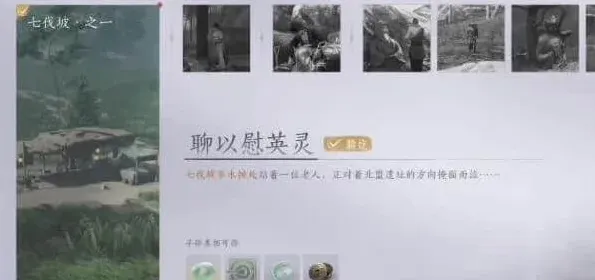 燕云十六声摄星