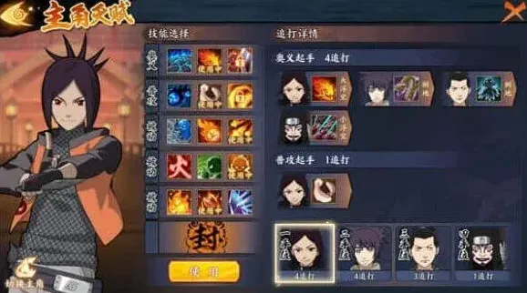 火影忍者追打