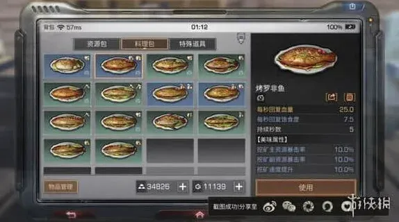 明日之后提升