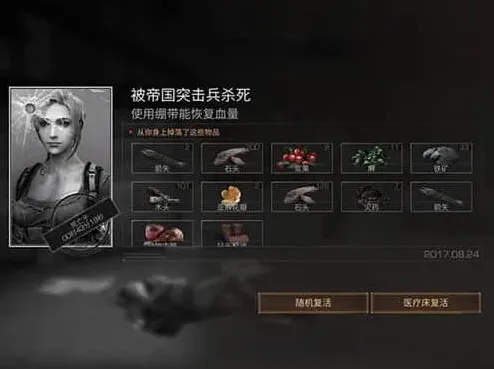 明日之后物资
