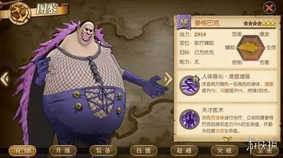 航海王巴克