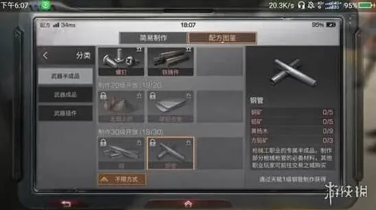 明日之后制造系职业选择完整攻略