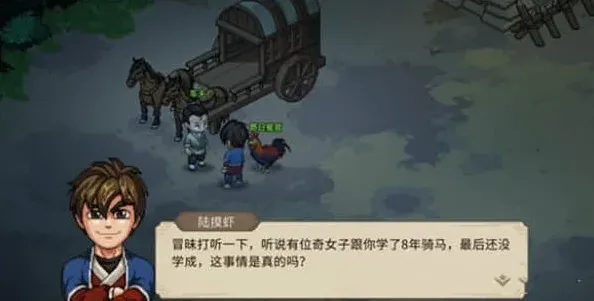 大侠立志传奇特