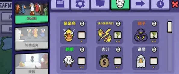 狼人杀鹅鸭