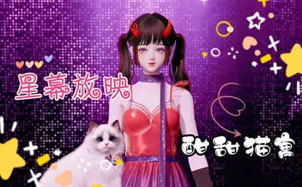 以闪亮之名猫猫