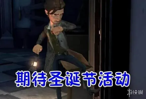 第五人格地图