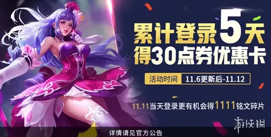 王者荣耀优惠卡