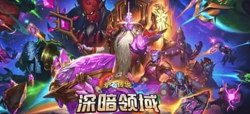 炉石传说彩蹄