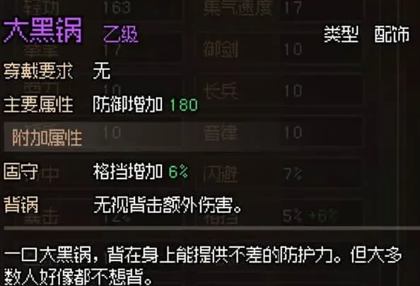 大侠立志传无名村支线任务玩法详解
