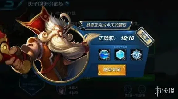 王者荣耀弹幕