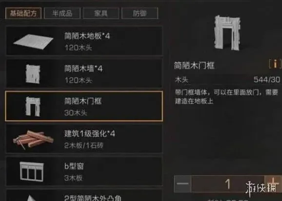 《明日之后》：简陋木门框玩法攻略