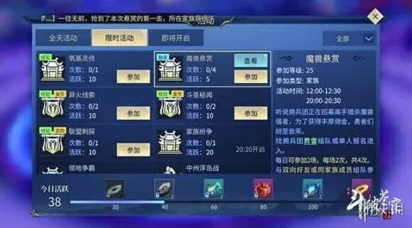 斗破苍穹悬赏