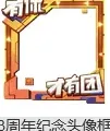 王者荣耀活动时间