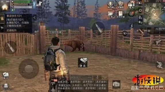 明日之后庄园