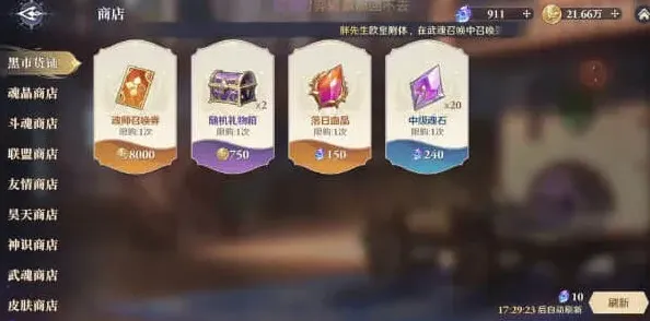 斗罗大陆兑换