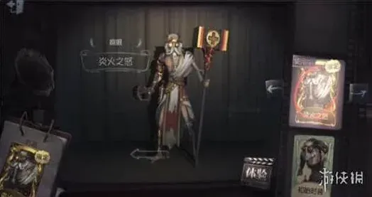 第五人格控制台