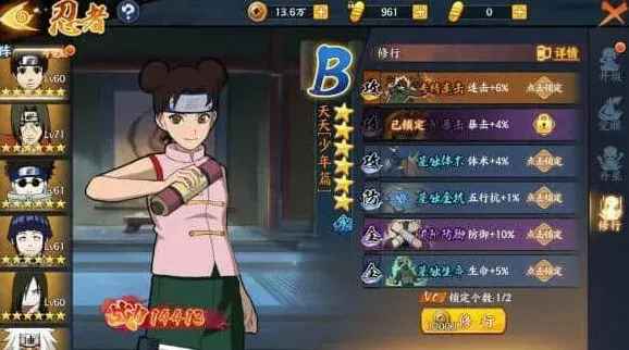 火影忍者被动