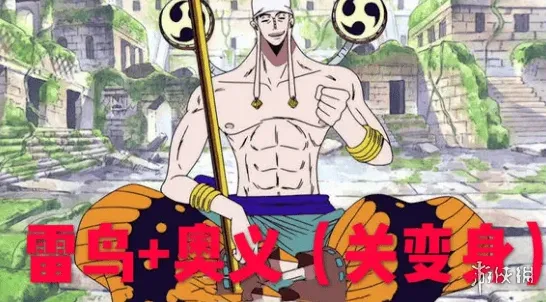 航海王艾尼路