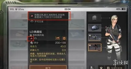 明日之后枪膛过热效果分析教程