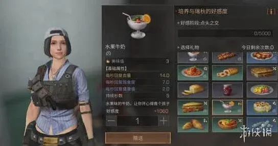 明日之后瑞秋