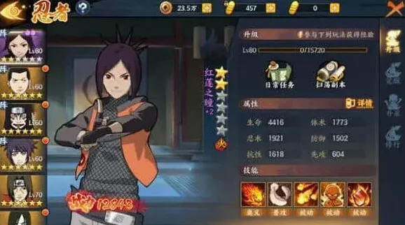 火影忍者奥义