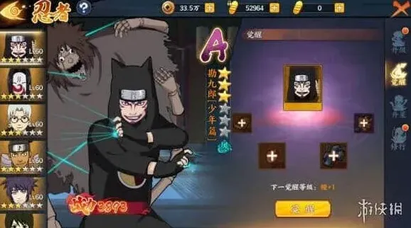 火影忍者傀儡