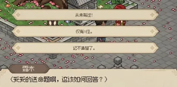 大侠立志传情缘