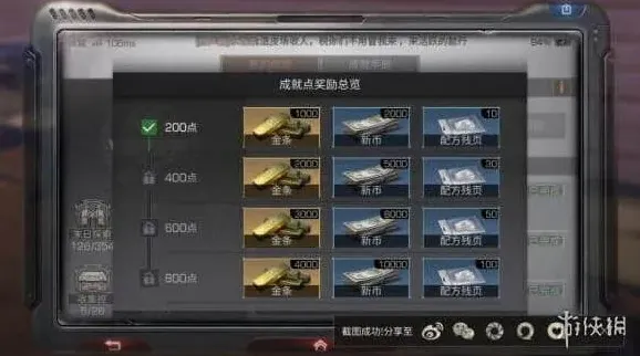 明日之后点数