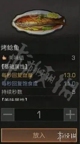 明日之后属性