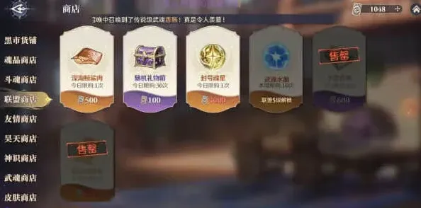 斗罗大陆召唤