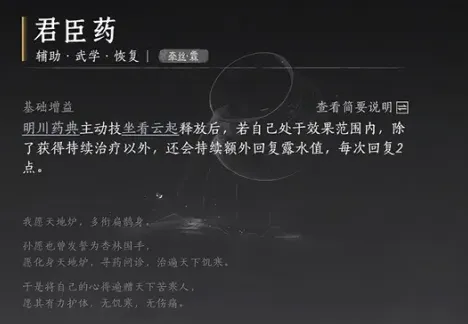 燕云十六声心法