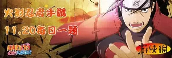 火影忍者格式