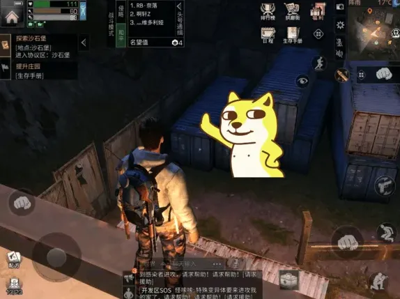 明日之后远星城