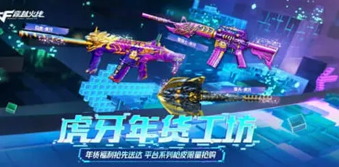 穿越火线工坊