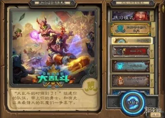 一路魔兽英雄传