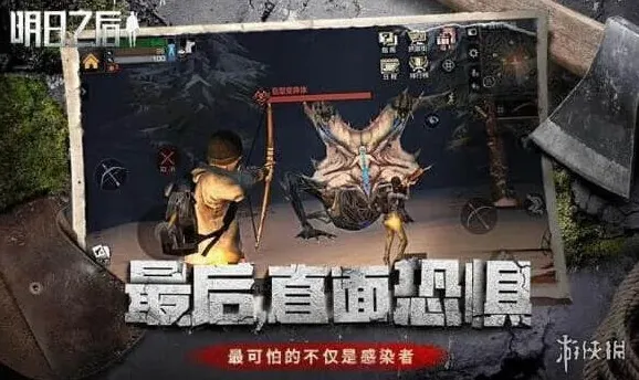 明日之后武器