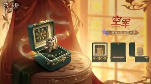 第五人格空军