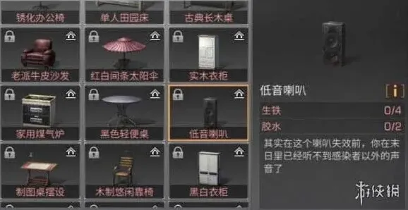 明日之后低音喇叭
