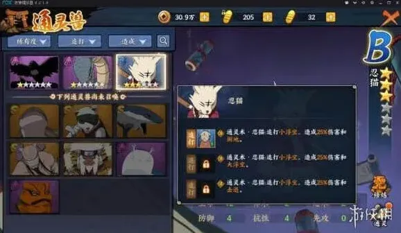 火影忍者战力