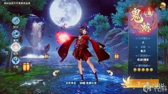 仙剑奇侠传职业