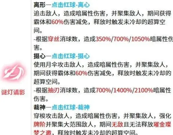战双帕弥什大招